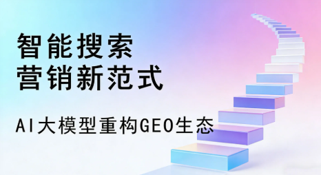 岚县全域优化生态，构建品牌全网协同、区域深耕的流量增长体系