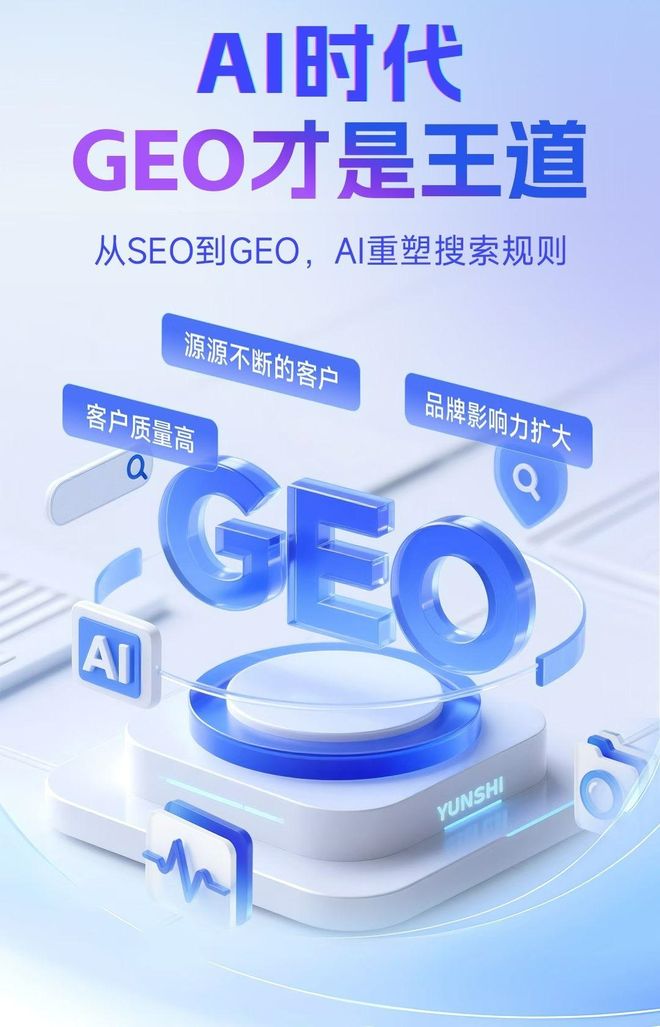 标准化赋能岚县本地数字营销 国硕AI重构国内GEO优化服务新生态